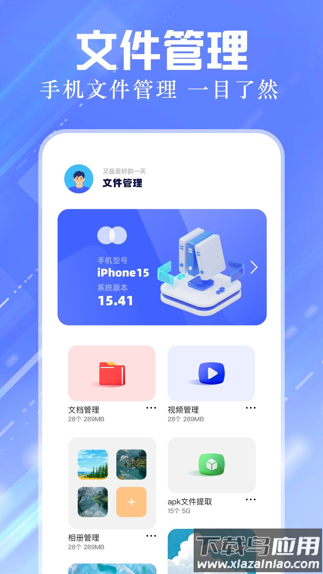 ADM文件管理app最新版截图2