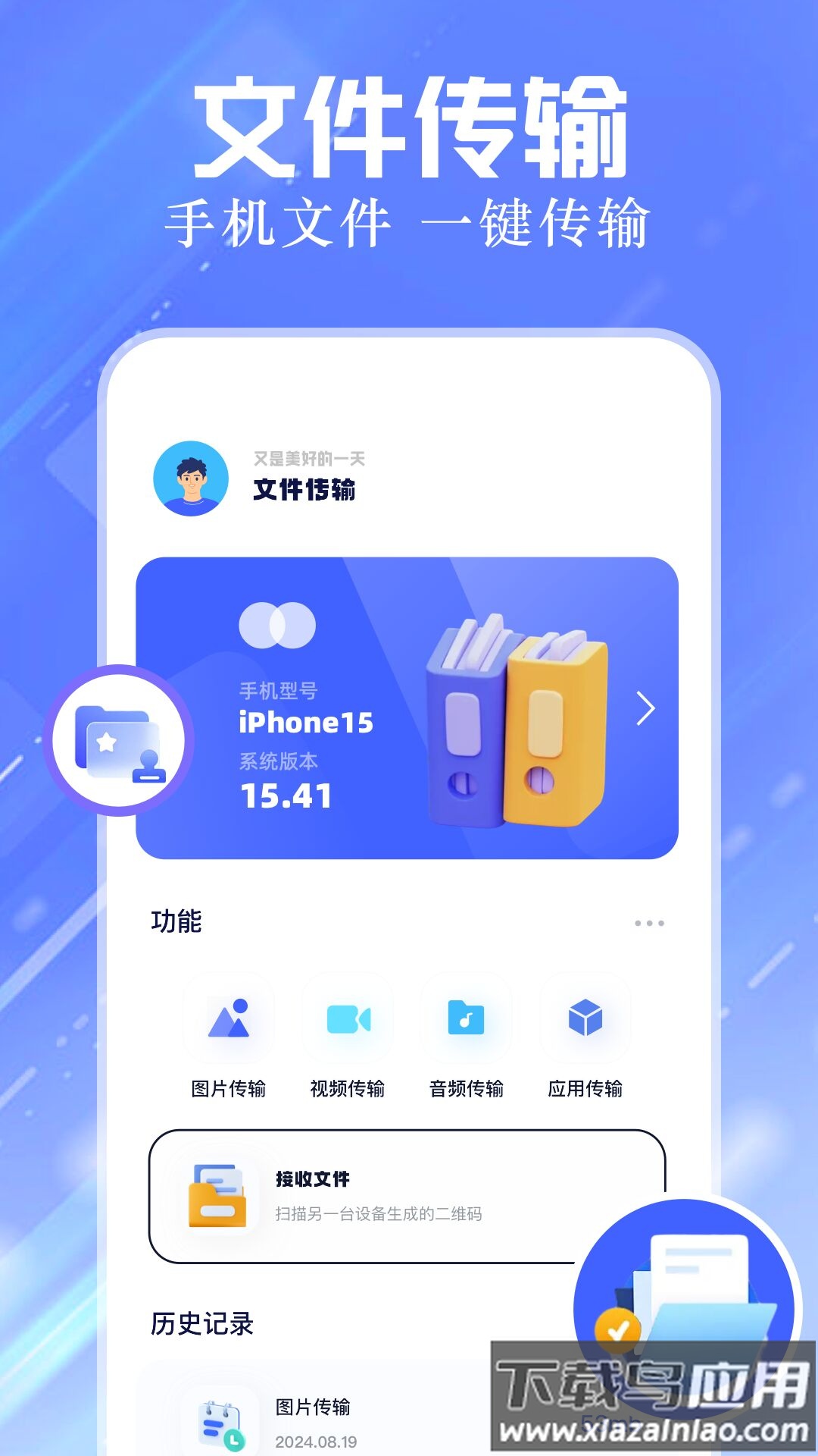 ADM文件管理app最新版截图4