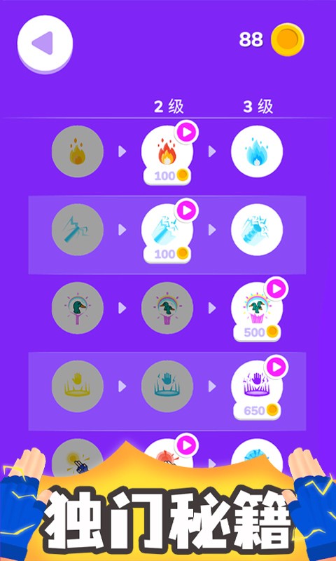 忍术大师游戏最新版截图2