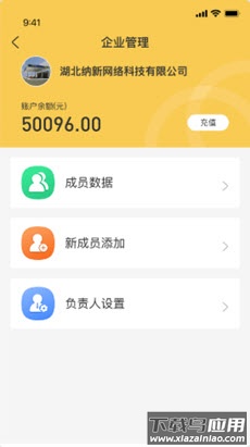小萌加油app最新版截图1