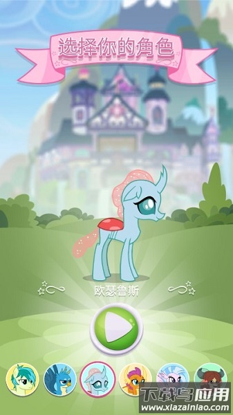 彩虹小马驹口袋小马无限宝石版最新版截图1
