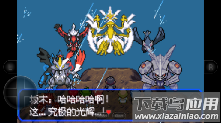 口袋妖怪女神贝塔版最新版截图3