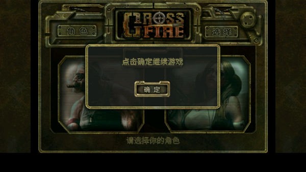 火线防御游戏手机版(CF Defense)截图3