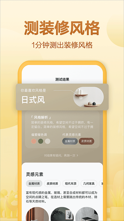 住小帮app截图3