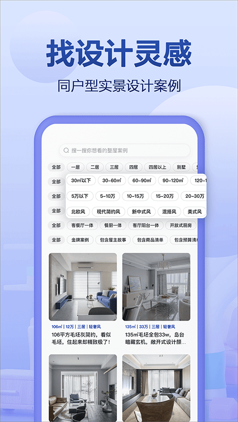 住小帮app截图4