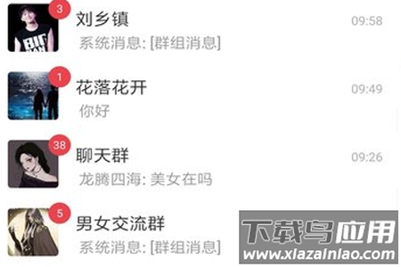 泉涌寻缘app