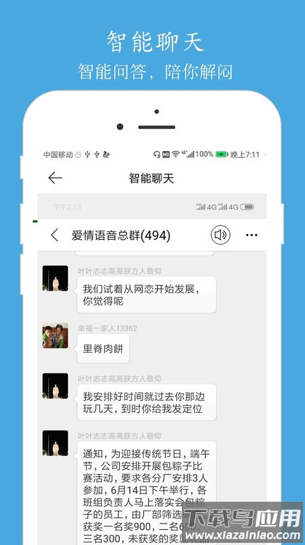 泉涌寻缘app截图2