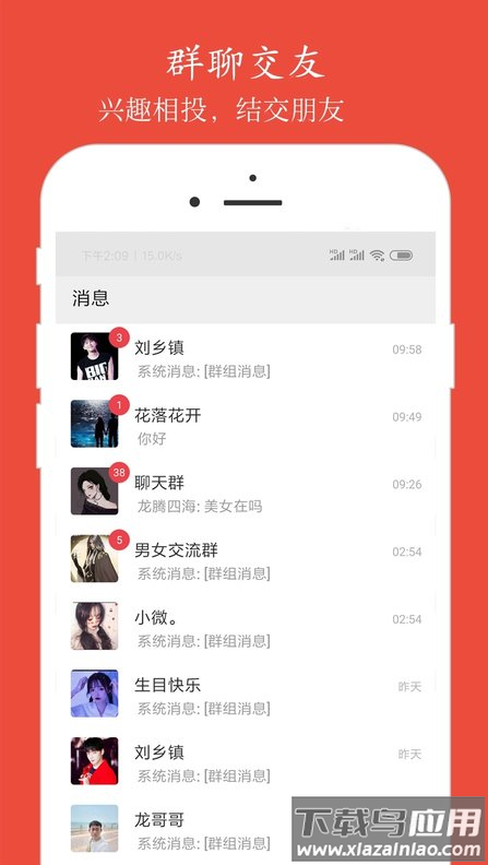 泉涌寻缘app截图3