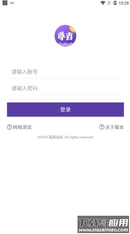 尊者app截图1