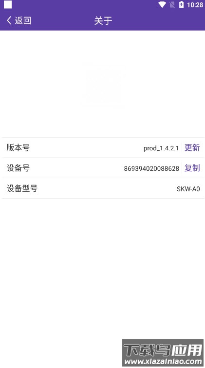 尊者app截图2