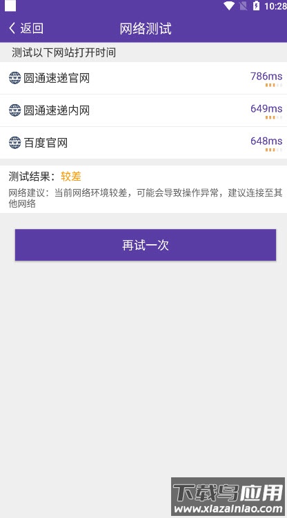 尊者app截图3