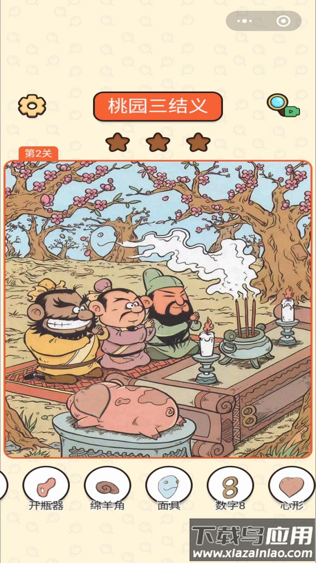 三国找找找游戏最新版截图3