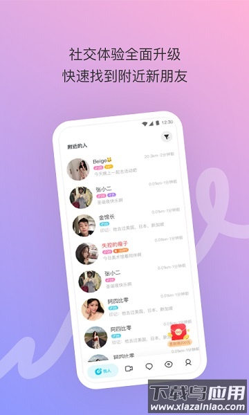 陌陌极速版2025最新版截图2