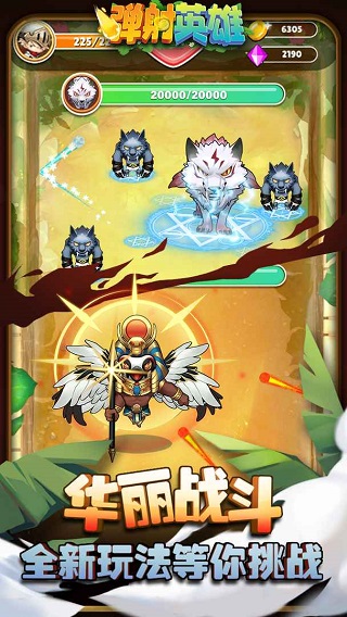 弹射英雄官方正版截图