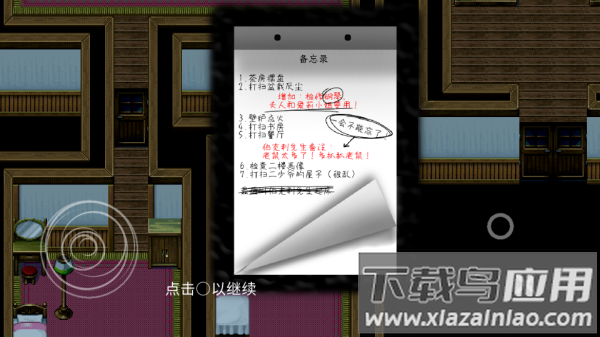 伯克利家的女仆内测版游戏