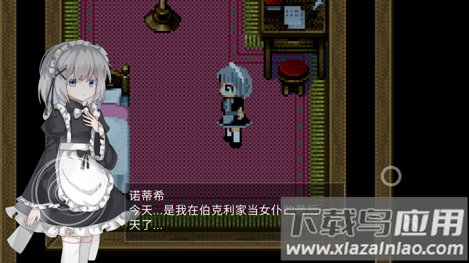 伯克利家的女仆内测版游戏最新版截图5