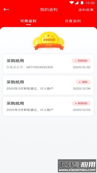 中策云店卡客车版官方下载