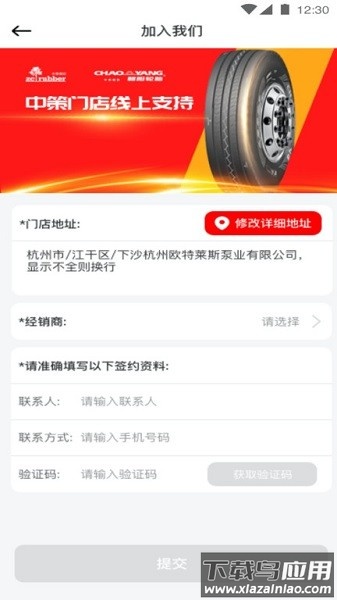中策云店卡客车版App最新版截图1