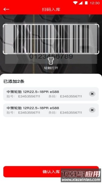 中策云店卡客车版App最新版截图2