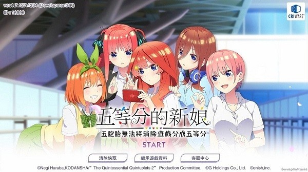 五等分的游戏汉化版截图1