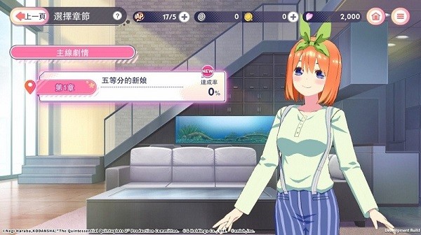 五等分的游戏汉化版截图3
