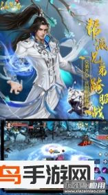 仙楚传免费版截图2