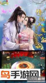 仙楚传免费版截图3