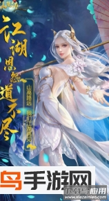 仙楚传免费版截图4