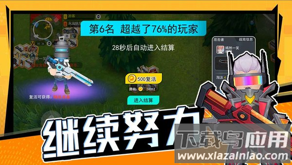 拉罐大作战下载官方正版最新版截图1