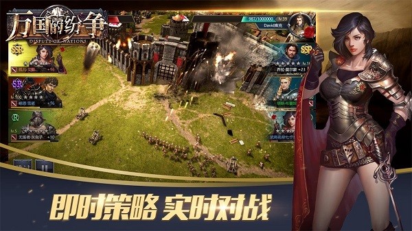 万国的纷争2022游戏截图4
