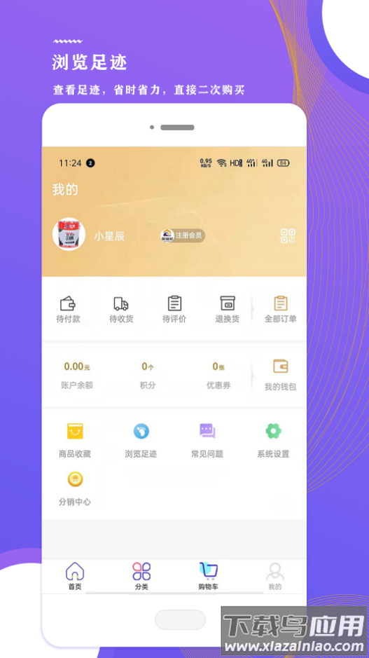 聚辅材商城app最新版截图2