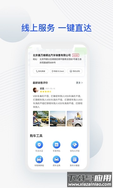 大众jetta捷达截图