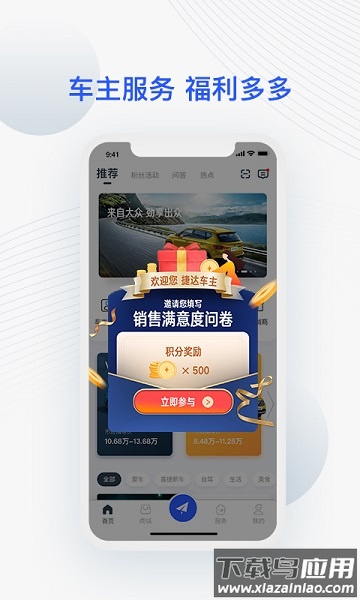 大众jetta捷达截图
