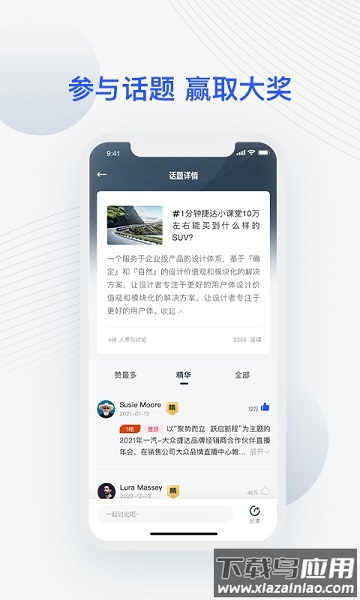 大众jetta捷达截图