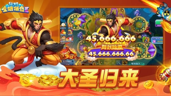 百易街机金蟾捕鱼2最新版截图3