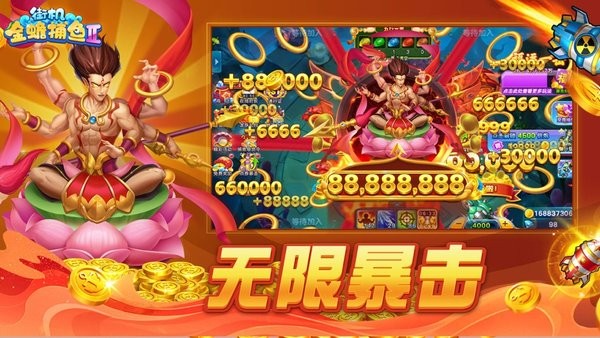 百易街机金蟾捕鱼2最新版截图4