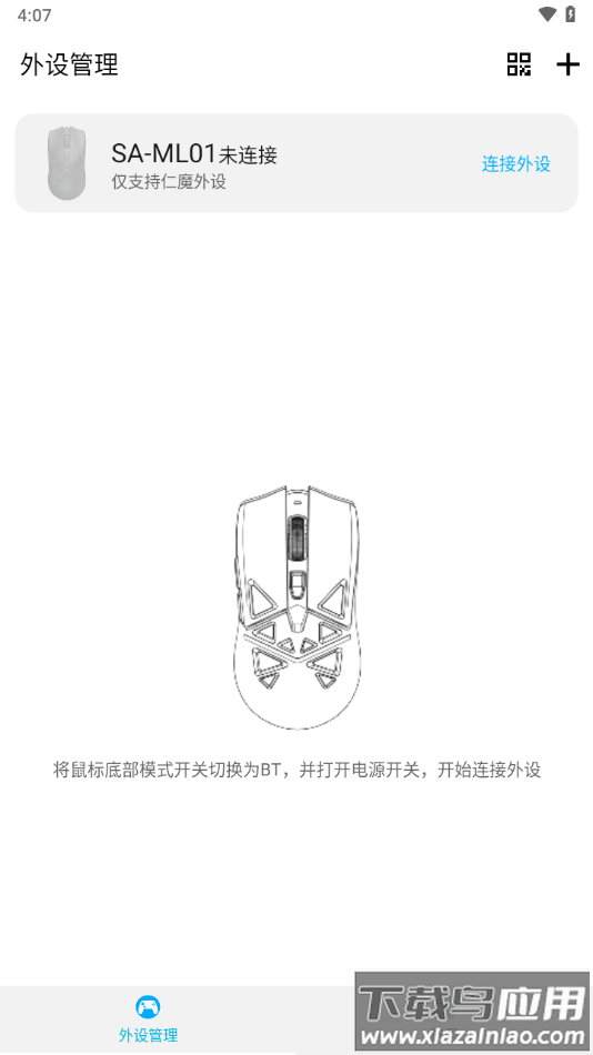 RAWMHUB app最新版截图2