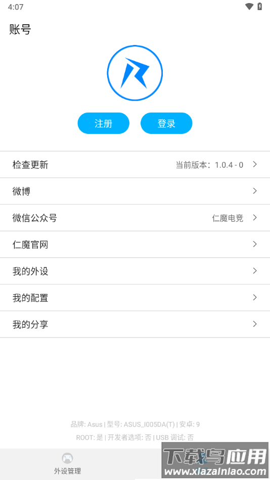 RAWMHUB app最新版截图3