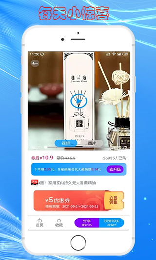 快豹生活app截图2