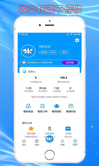 快豹生活app截图4