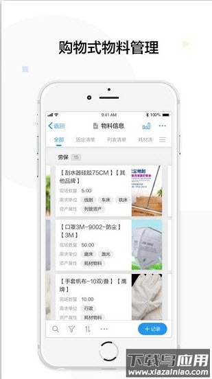 制道云app最新版截图1