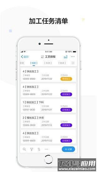 制道云app最新版截图2