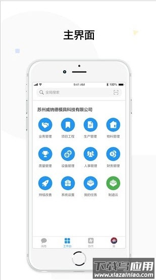 制道云app最新版截图3