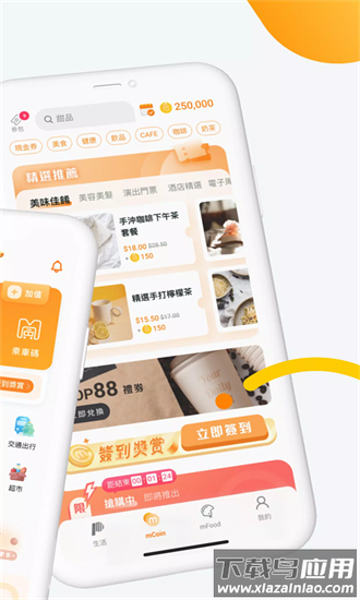 mpay支付最新版截图1