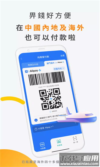 mpay支付最新版截图2