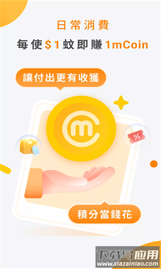 mpay支付最新版截图4