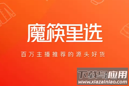 魔筷星选app查询订单 魔筷星选app查询订单
