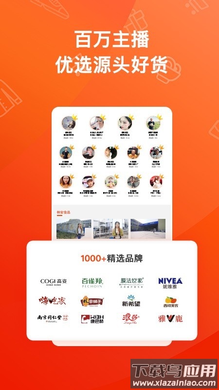 魔筷星选app查询订单最新版截图2