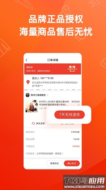 魔筷星选app查询订单最新版截图3