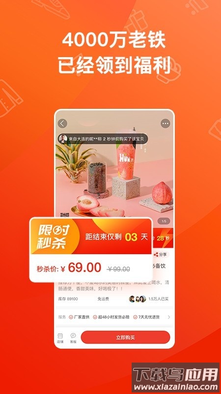 魔筷星选app查询订单最新版截图4